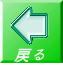 �߂�