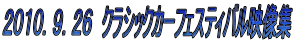 �Q�O�P�O�D�X�D�Q�U�@�N���V�b�N�J�[�t�F�X�e�B�o���f���W 